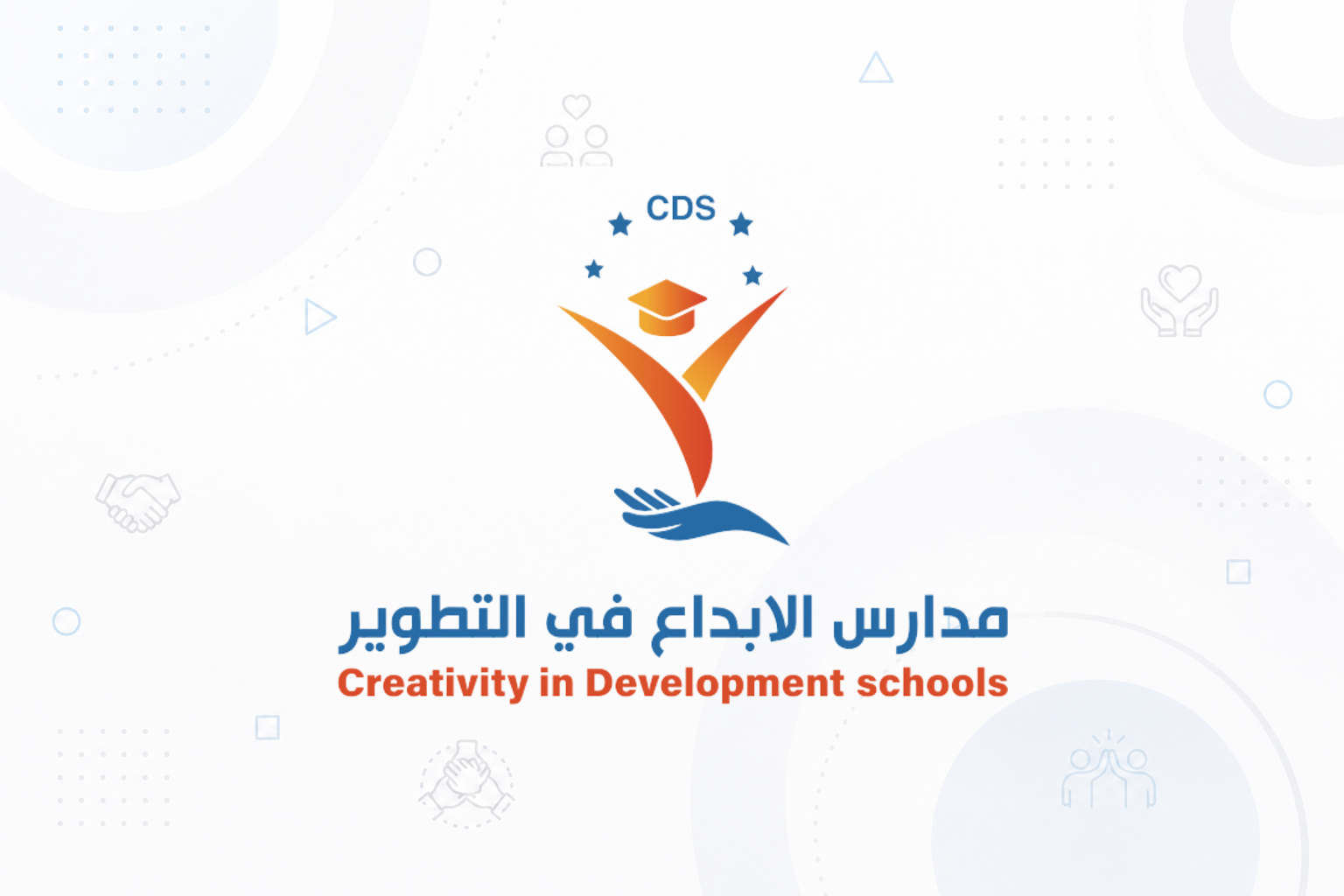 شركة مدارس الإبداع في التطوير
